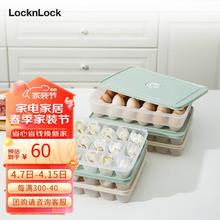 LOCK&LOCK 计时饺子盒21分格*2+鸡蛋盒24格*1 冷冻塑料保鲜收纳盒套装薄荷绿
