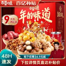百草味坚果大礼包1508g混合干果礼盒每日坚果零食送长辈年货礼