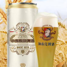 天湖啤酒 施泰克 精酿白啤 500ml*12听