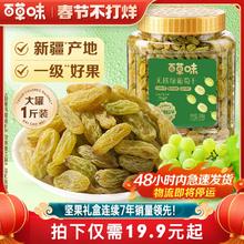 48H发货 百草味无核绿葡萄干500g罐装新疆免洗一级大果干零食蜜饯