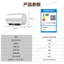 海尔 Haier 热水器电热水器家用2200W双管变频速热一级能效节能省电内胆免清洗6.5倍增容大水量 60L