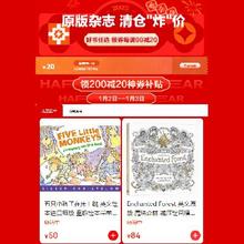 促销活动：京东 原版图书清仓