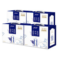 特仑苏 纯牛奶250mL*10包*4箱（2个包装）