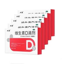 双鲸维生素d滴剂儿童补钙24粒