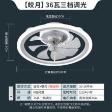 雷士（NVC）LED照明风扇灯吸顶吊扇灯北欧卧室三色简约白色奶油低层适用36瓦