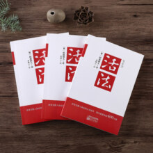 【正版包邮】活法 稻盛和夫 2020新版 干法、心法、京瓷哲学、六项精进等作者稻盛和夫的书 马云、樊登推荐 新华书店旗舰店书籍