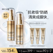 欧莱雅小金管防晒隔离霜面部身体秋冬季滋润防晒乳正品敏感肌女男