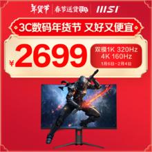 微星 MAG 321CUPDF 31.5英寸双模显示器（4K、320Hz、1500R、15W）
