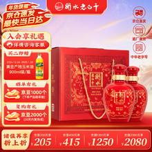 衡水老白干 手酿红礼盒 52%vol 老白干香型白酒 520ml*2瓶
