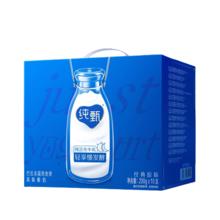 88VIP会员：纯甄 JUST YOGHURT 原味酸奶200g*10盒