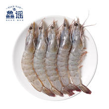 鱻谣 XIAN YAO 盐冻大虾白虾 40-50 净重1.5kg