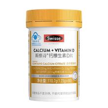 返10r猫卡 Swisse斯维诗成人钙维生素D片
