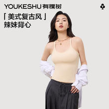 有棵树 细带背心女美式辣妹吊带上衣短款内搭打底显瘦基础针织罗纹 奶酪色 S