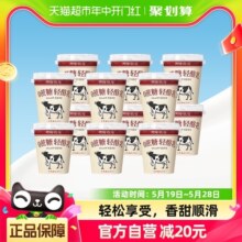 北海牧场轻酪乳 低温原味酸奶100g*12杯0蔗糖高钙 风味发酵乳