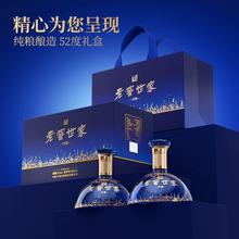 泸州老窖 老窖世家 共赏 52度浓香型白酒礼盒500mL*2瓶*2套