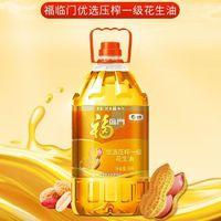 福临门 食用油优选压榨一级花生油5L