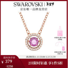 20点开始：施华洛世奇 女士Una项链吊坠 紫色跳动的心 5620551