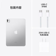 苹果 Apple iPad Pro 11英寸 M4芯片 2024年新款平板电脑(256G WLAN版/MVV93CH/A)银色