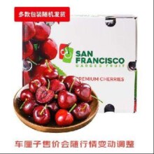 趣尝鲜 智利车厘子 净重5斤礼盒装 JJJ级 果径约30-32mm*2件