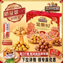 三只松鼠_坚果礼盒森林款10袋/1505g年货年礼零食大礼包送礼干果