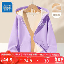 限移动端、京东百亿补贴：真维斯 女童外套2024秋冬款儿童卫衣加绒加厚衣服中大童连帽开衫女孩秋装