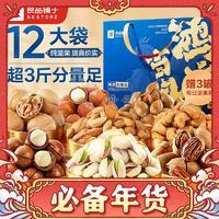 良品铺子 欢聚坚果礼1560g/12袋 年货坚果礼盒