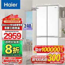 海尔 Haier 418升薄零距离自由嵌入式十字对开门风