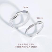 Chow Sang Sang 周生生 PROMESSA星宇系列18K金莫比乌斯环戒指情侣对戒男款91856R