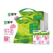 蒙牛 3.2g蛋白质 脱脂纯牛奶 250ml*24盒*2箱