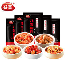 限移动端：谷言 预制菜料理包 5菜 1kg