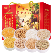 十月稻田 八种五谷杂粮礼盒 年货节 节日大礼包 3.2kg（400g×8）