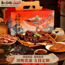 中华老字号，知味观 紫气东来 熟食腊味年货礼盒1420g