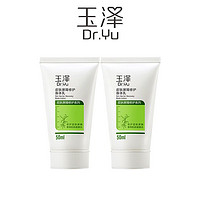 Dr.Yu 玉泽 皮肤屏障修护身体乳50ml*2