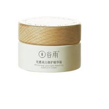 谷雨 光感美白修护精华霜 30g