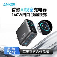 百亿补贴：Anker 安克 140W氮化镓充电器苹果16/15手机充电头笔记本多口PD快充