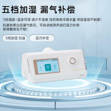 限移动端：杜恩医疗 Dawnwell 全自动单水平呼吸机 DH-A120f