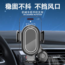 望远车 车载手机支架【自动夹紧】加长臂机械手机支架