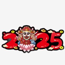 2025蛇年新春一路平安汽车贴 一套粘贴