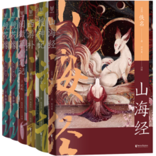 中国志怪系列（套装全6册）