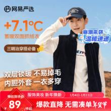 YANXUAN 网易严选 抗静电防风保暖立领珊瑚绒外套 男女同款 多色可选