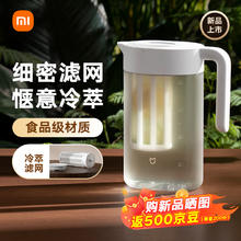 米家 MIJIA 冷水壶 家用凉白开水壶 塑料茶壶 冰箱冷萃壶 食品级大容量1.6L 米家冷水壶 1.6L