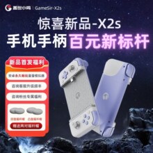 盖世小鸡X2s游戏手柄安卓Type鸿蒙苹果iPhone15手机switch手游云游戏串流外设蛋蛋模拟器原神元梦之星绝区零