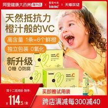 inne 儿童vc甜橙王子婴幼儿复合VC自护力 免疫力 28条*3