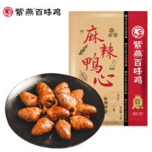 紫燕百味鸡 健身卤味 开袋即食 麻辣鸭心