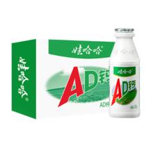 娃哈哈 AD钙奶100g×3瓶【散装无吸管】
