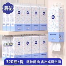 漫花12大包悬挂式抽纸巾家用宿舍整箱实惠装卧室纸抽卫生纸整箱批