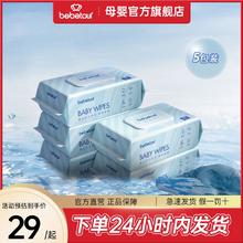 BebeTour 婴儿湿巾植萃精华宝宝手口专用新生儿加厚湿巾 80抽*5包