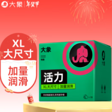 大象 大号安全套 10只