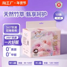 【凑到到手7】医护级安睡裤20条