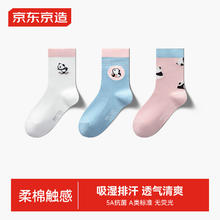 京东京造 儿童袜精梳棉中筒袜可爱熊猫提花休闲运动袜女童 18-20cm